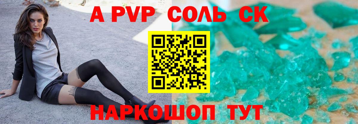 A PVP мука  Alpha-PVP Crystall  Alpha PVP мука  Вход с VPN  Гагарин 
