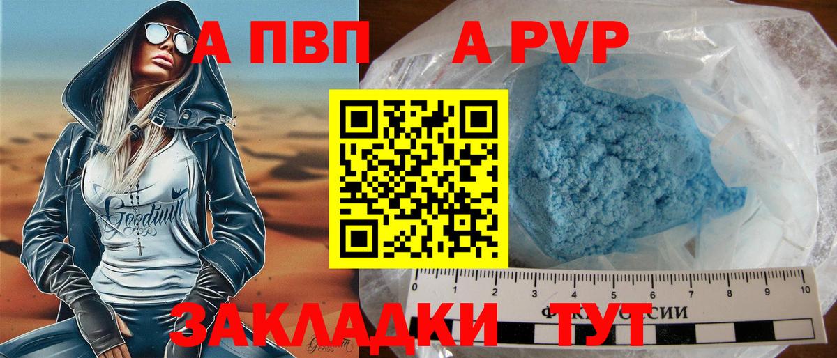 Alpha PVP крисы CK Гагарин
