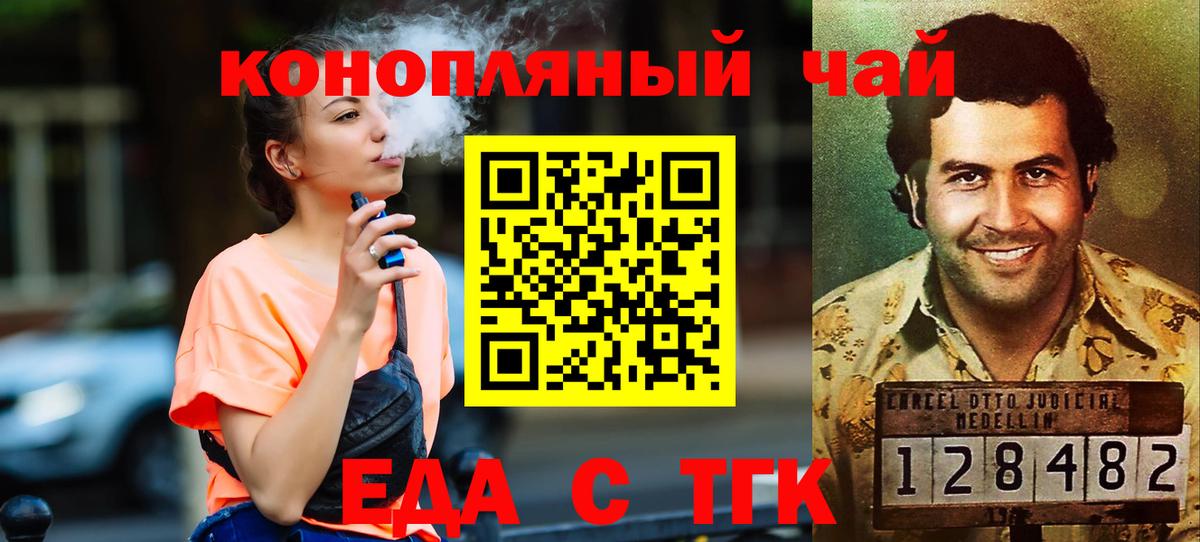 Canna-Cookies марихуана Гагарин
