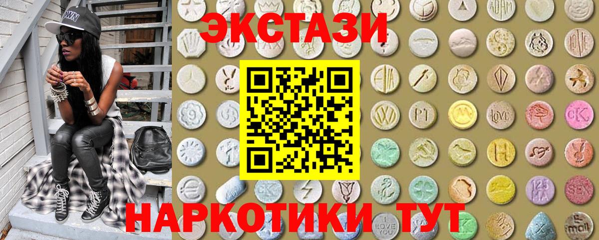Экстази  Ecstasy XTC  сайты даркнета состав  Вход с VPN  Экстази Дубай  Гагарин 