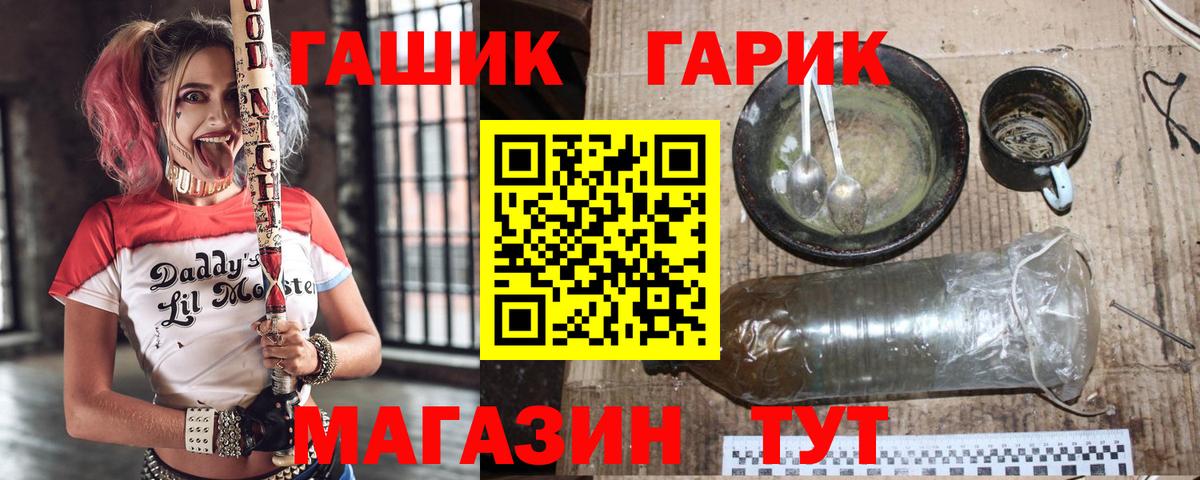 Гагарин  ГАШ Ice-O-Lator  ГАШ Cannabis  Вход с VPN 