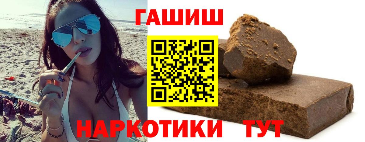 ГАШИШ хэш Гагарин