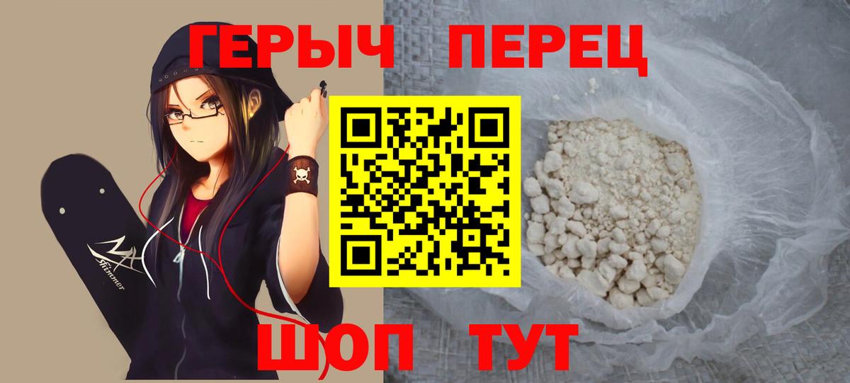 ГЕРОИН белый  Вход с VPN  Героин  Гагарин 