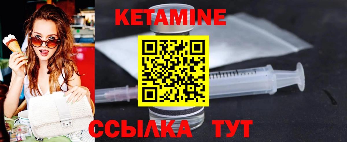 Гагарин  Кетамин VHQ  Вход с VPN  blacksprut зеркало  Кетамин VHQ 
