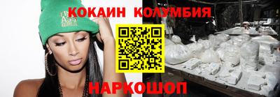 кокаин колумбия Кулебаки