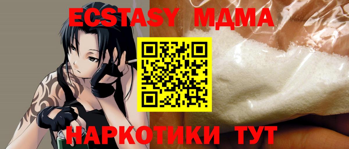 MDMA  МДМА кристаллы  Вход с VPN  Гагарин 