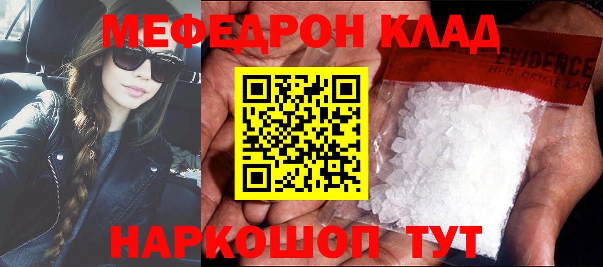 Меф мяу мяу  Меф mephedrone  Мефедрон  Мефедрон  Гагарин  Вход с VPN 