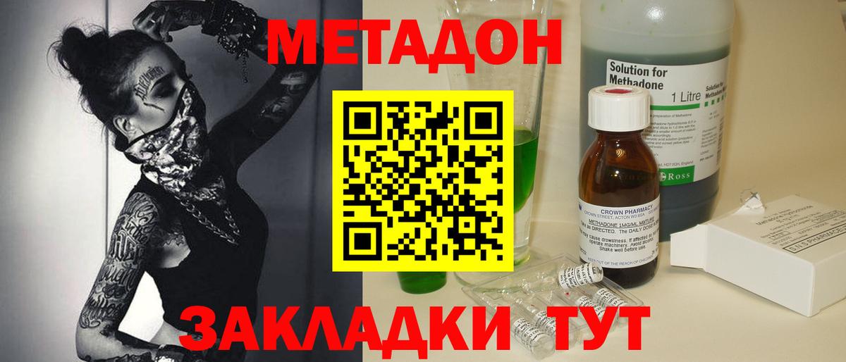 Метадон methadone  Вход с VPN  Метадон VHQ  Гагарин 