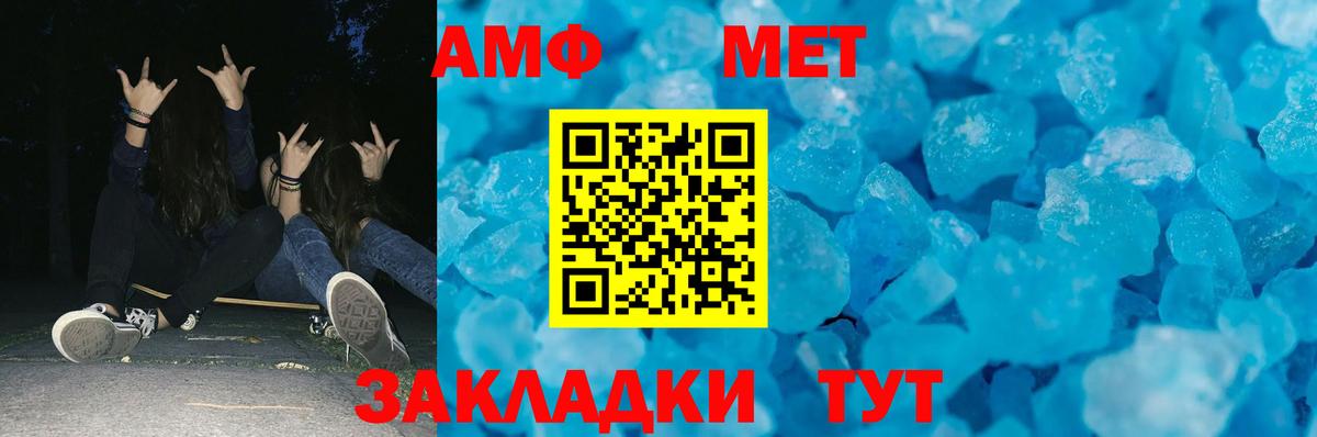 Метамфетамин кристалл Гагарин