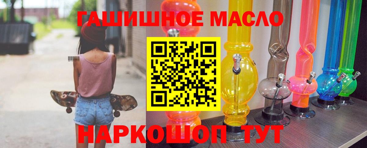 Гагарин  ТГК THC oil  Дистиллят ТГК гашишное масло  Вход с VPN 