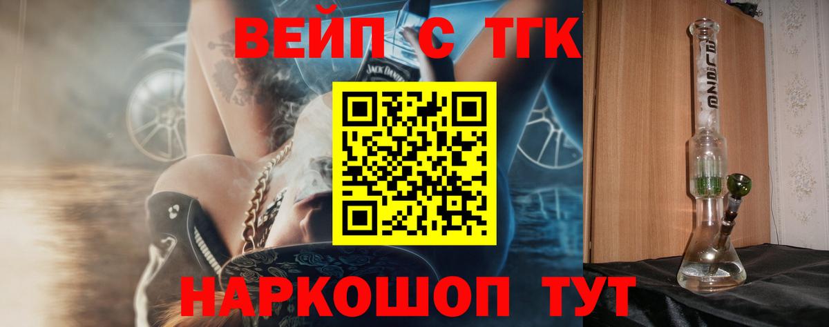 ТГК THC oil Гагарин
